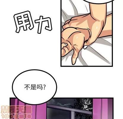 腹黑年下男 腹黑年下男 | 第2章 第5页
