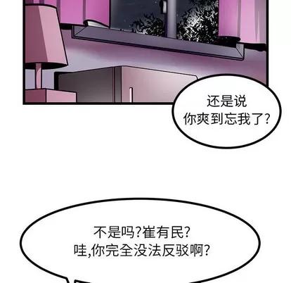 腹黑年下男 腹黑年下男 | 第2章 第6页