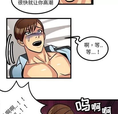 腹黑年下男 腹黑年下男 | 第2章 第11页
