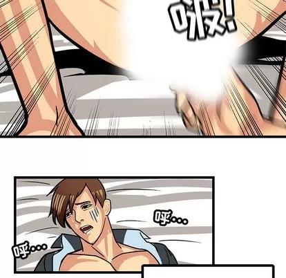 腹黑年下男 腹黑年下男 | 第2章 第13页