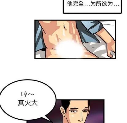 腹黑年下男 腹黑年下男 | 第2章 第14页
