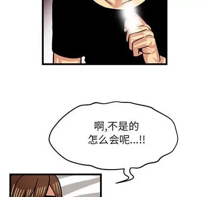 腹黑年下男 腹黑年下男 | 第2章 第16页