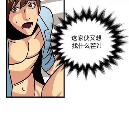 腹黑年下男 腹黑年下男 | 第2章 第17页