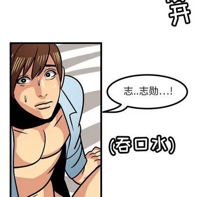 腹黑年下男 腹黑年下男 | 第2章 第19页
