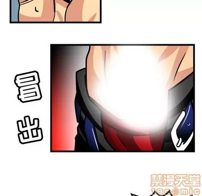 腹黑年下男 腹黑年下男 | 第2章 第20页
