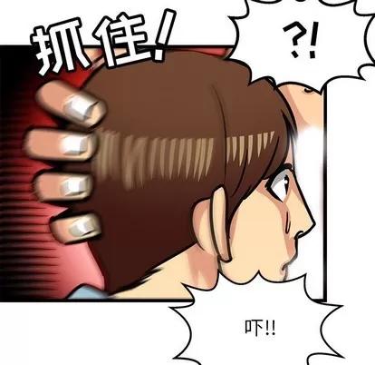 腹黑年下男 腹黑年下男 | 第2章 第21页