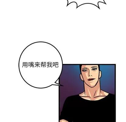 腹黑年下男 腹黑年下男 | 第2章 第22页