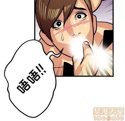 腹黑年下男 腹黑年下男 | 第2章 第25页