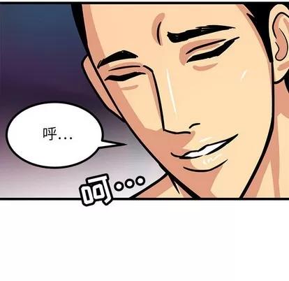 腹黑年下男 腹黑年下男 | 第2章 第26页