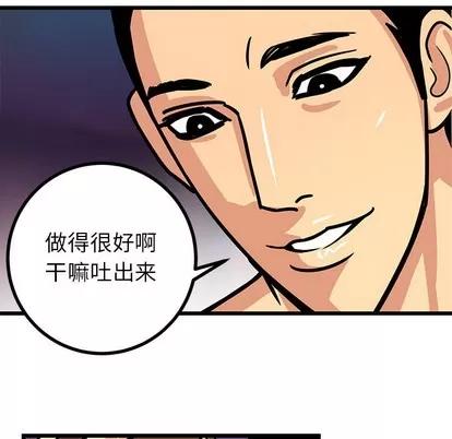 腹黑年下男 腹黑年下男 | 第2章 第27页