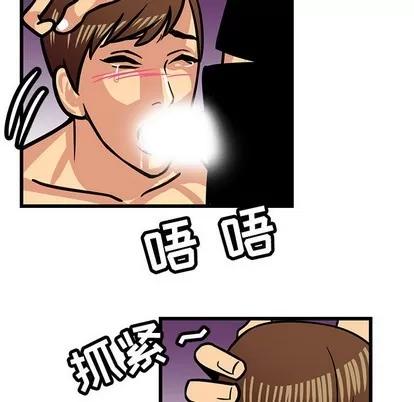 腹黑年下男 腹黑年下男 | 第2章 第28页