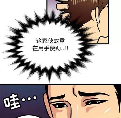 腹黑年下男 腹黑年下男 | 第2章 第29页