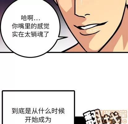腹黑年下男 腹黑年下男 | 第2章 第30页