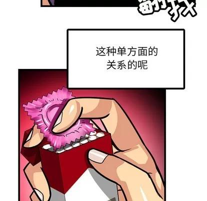 腹黑年下男 腹黑年下男 | 第2章 第32页