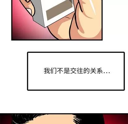 腹黑年下男 腹黑年下男 | 第2章 第33页