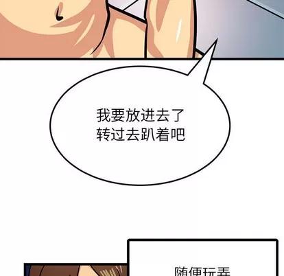 腹黑年下男 腹黑年下男 | 第2章 第37页