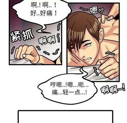 腹黑年下男 腹黑年下男 | 第2章 第41页