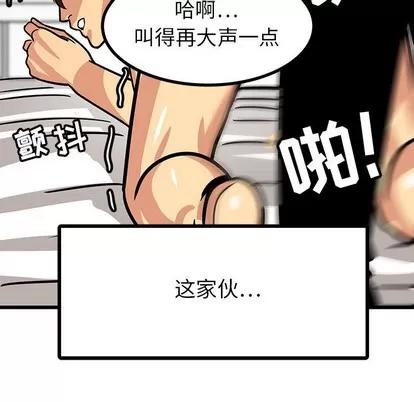 腹黑年下男 腹黑年下男 | 第2章 第43页