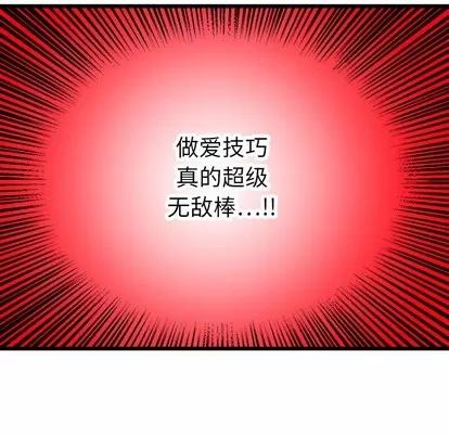 腹黑年下男 腹黑年下男 | 第2章 第44页