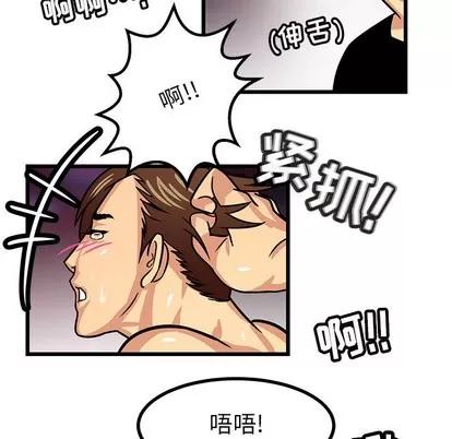 腹黑年下男 腹黑年下男 | 第2章 第47页