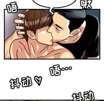 腹黑年下男 腹黑年下男 | 第2章 第48页