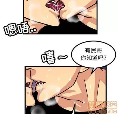 腹黑年下男 腹黑年下男 | 第2章 第50页