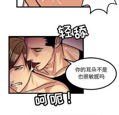 腹黑年下男 腹黑年下男 | 第2章 第52页