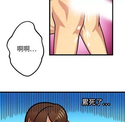 腹黑年下男 腹黑年下男 | 第2章 第58页