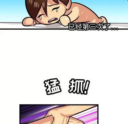 腹黑年下男 腹黑年下男 | 第2章 第59页