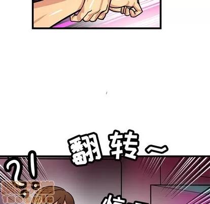 腹黑年下男 腹黑年下男 | 第2章 第60页