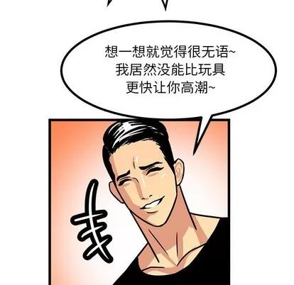 腹黑年下男 腹黑年下男 | 第2章 第62页