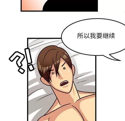 腹黑年下男 腹黑年下男 | 第2章 第63页