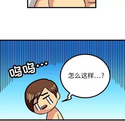 腹黑年下男 腹黑年下男 | 第2章 第64页