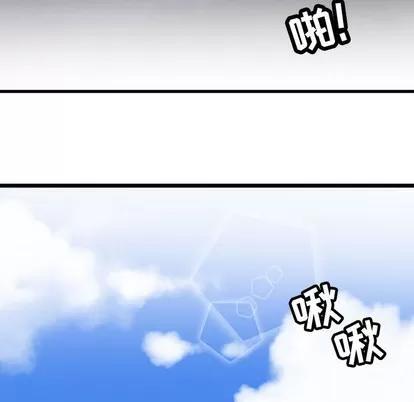 腹黑年下男 腹黑年下男 | 第2章 第66页