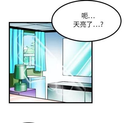 腹黑年下男 腹黑年下男 | 第2章 第68页