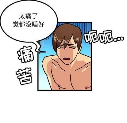 腹黑年下男 腹黑年下男 | 第2章 第69页