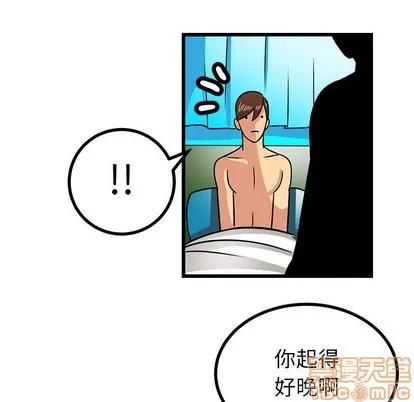 腹黑年下男 腹黑年下男 | 第2章 第70页