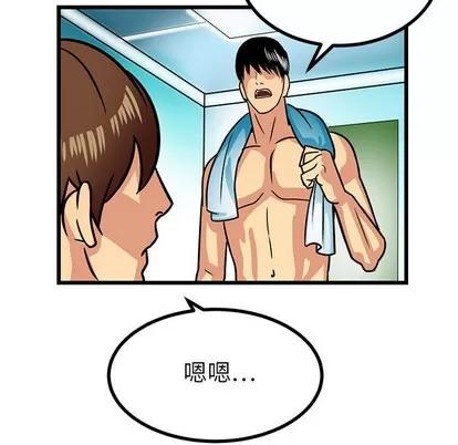 腹黑年下男 腹黑年下男 | 第2章 第71页