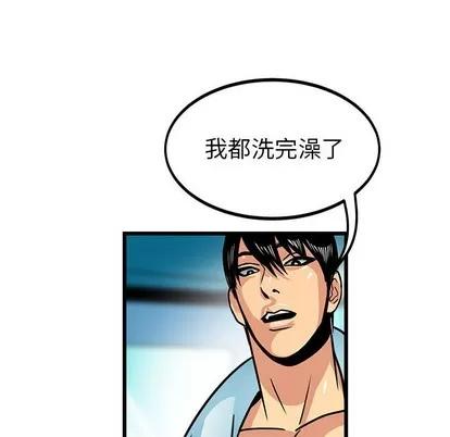腹黑年下男 腹黑年下男 | 第2章 第72页