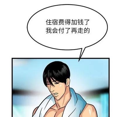 腹黑年下男 腹黑年下男 | 第2章 第74页