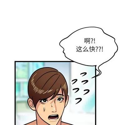 腹黑年下男 腹黑年下男 | 第2章 第76页
