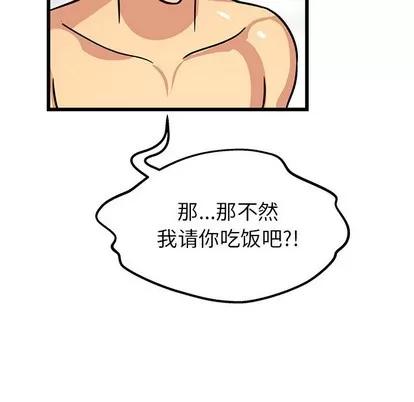腹黑年下男 腹黑年下男 | 第2章 第77页