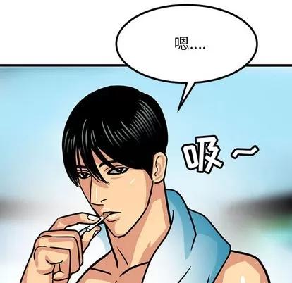 腹黑年下男 腹黑年下男 | 第2章 第78页