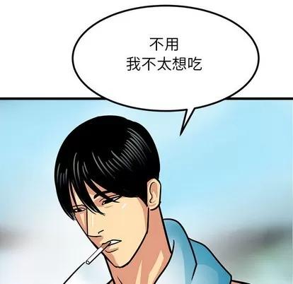 腹黑年下男 腹黑年下男 | 第2章 第81页