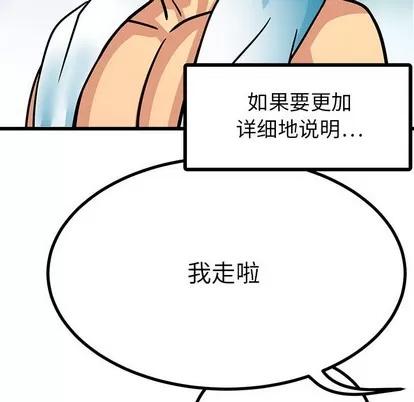 腹黑年下男 腹黑年下男 | 第2章 第82页