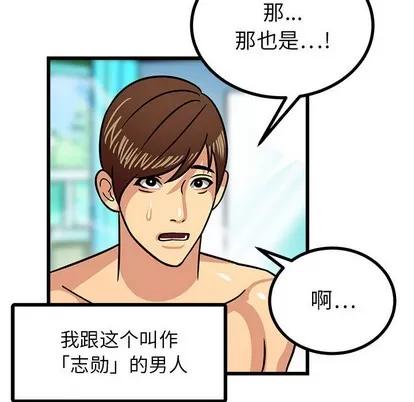 腹黑年下男 腹黑年下男 | 第2章 第83页