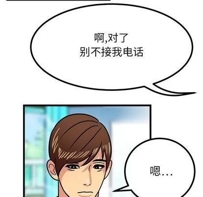 腹黑年下男 腹黑年下男 | 第2章 第84页