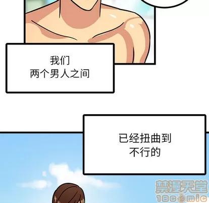腹黑年下男 腹黑年下男 | 第2章 第85页