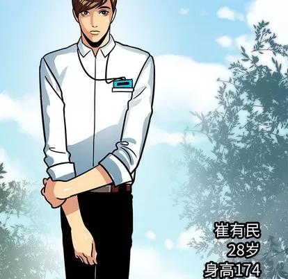 腹黑年下男 腹黑年下男 | 第2章 第86页