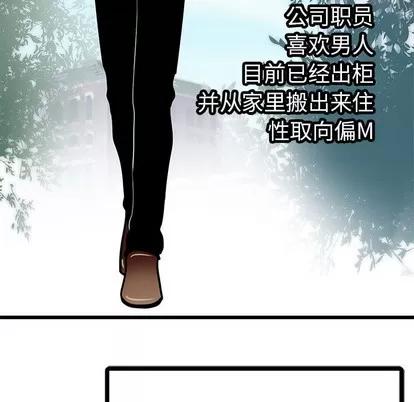 腹黑年下男 腹黑年下男 | 第2章 第87页